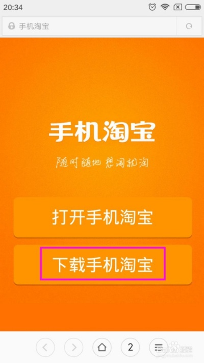 手机淘宝怎样更新版本与美名宝官方下载,最新方案解答_Windows_v6.544