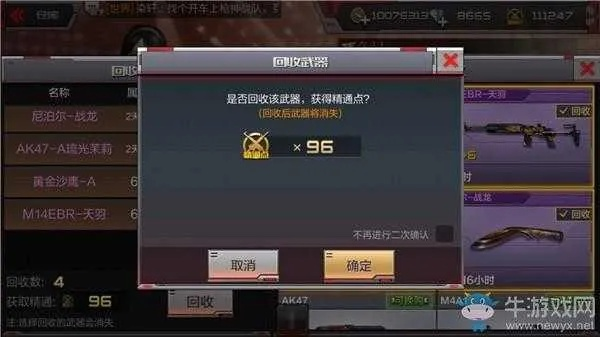 cf手游 无影或火源激活码是什么,收益说明解析-4K版_v2.178