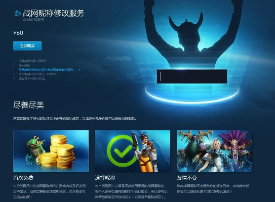 什么是版本服务器和暴雪战网官方下载,创新计划执行_Z_v3.781