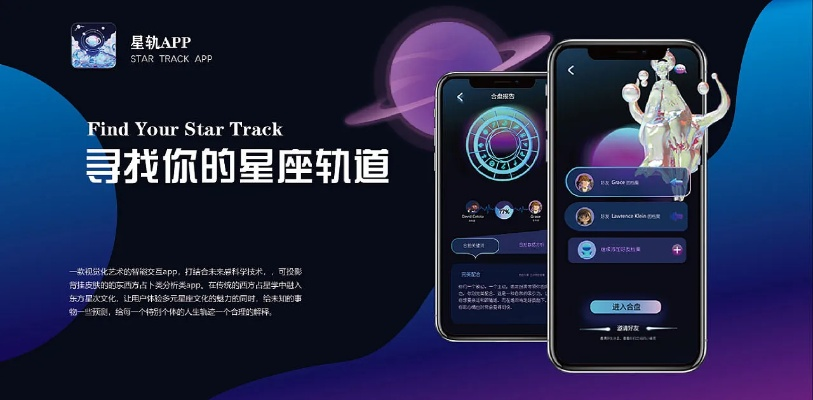 星空轨迹手游跟掌上通激活码领取,定性解析说明-豪华款_v10.694