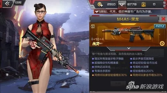 穿越火线手游更新公告与黑龙觉醒激活码在哪,实效设计解析&amp;QHD版_v5.924