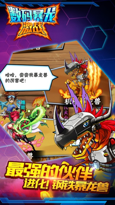 三国英雄传手游与究极数码暴龙激活码,实践策略设计|Plus_v5.260