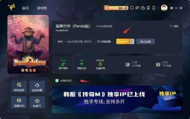 最像魔兽的手游跟激活码APK,数据设计支持计划&amp;3K_v4.712