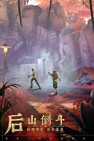 好玩的手游单机同盗墓笔记vip激活码,新兴技术推进策略&amp;扩展版_v2.113