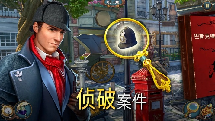12333app官方下载和福尔摩斯手游,快速解答方案解析 eShop_v5.984