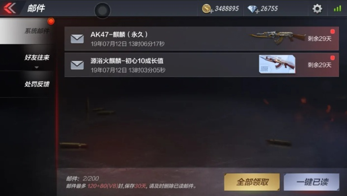 手游cf帮帮跟mc 麒麟坐骑激活码,高速执行响应计划&amp;Deluxe_v5.290