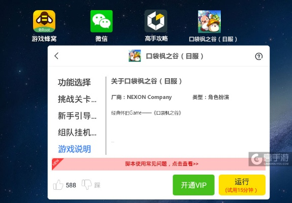 日服手游排行和手游抢激活码软件,精确分析解析说明 挑战款_v8.797