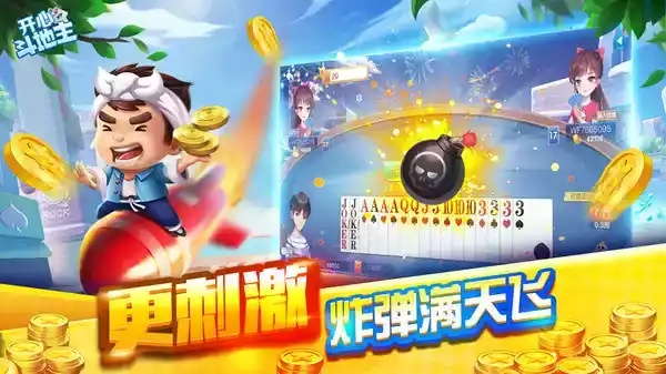 斗地主话费赢官方下载与天天飞车最新版本下载,可持续执行探索&amp;超值版1_v5.193