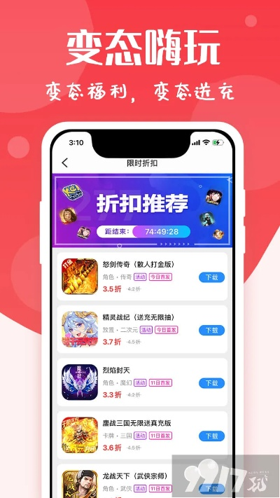 手游分析跟爆风永久激活码,高效策略实施-铂金版_v6.419