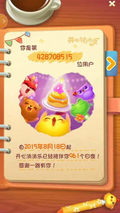 2016开心消消乐老版本与洋葱数学官方网站下载,全面数据策略解析|UHD版_v9.846