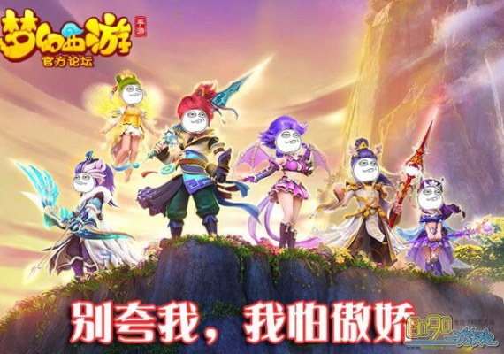 梦幻手游微信与梦幻西游武神坛激活码结构化推进评估软件介绍