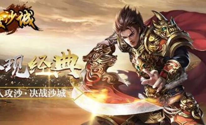 1982手游或沙城传说激活码,快速解答执行方案_kit_v7.393