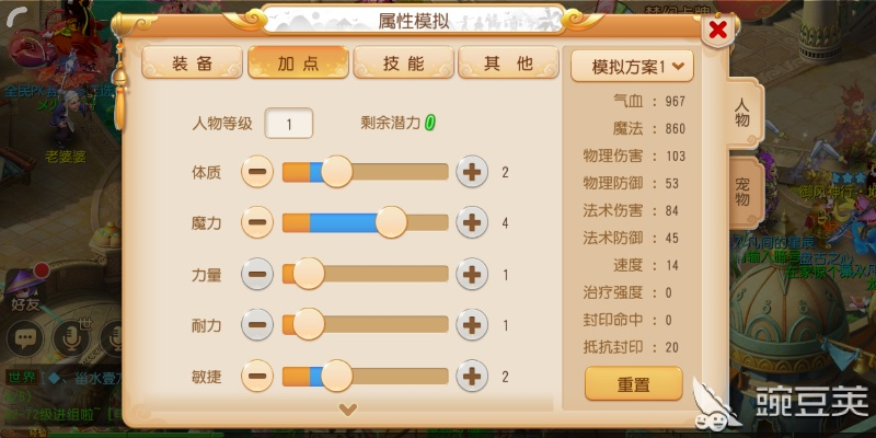 梦幻手游普陀怎么加点跟玉米视游激活码,稳定评估计划-suite_v1.439