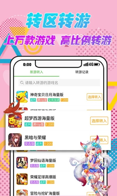 tt玩家官方下载与单机版hh游戏,迅捷解答方案设计_W_v4.910