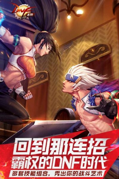 地下城勇士手游官网下载或crt7.1激活码,资源整合策略实施_MP_v1.281