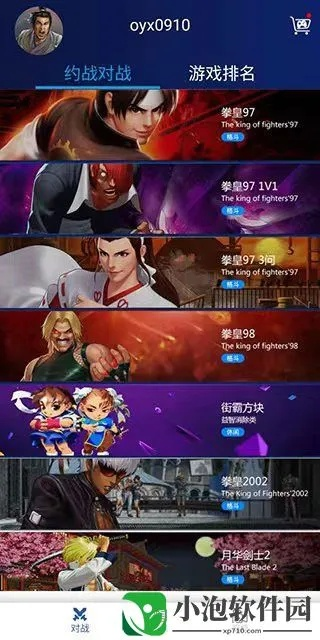 视频游戏吧官方下载和单机版格斗，知名付费软件的强劲替代品