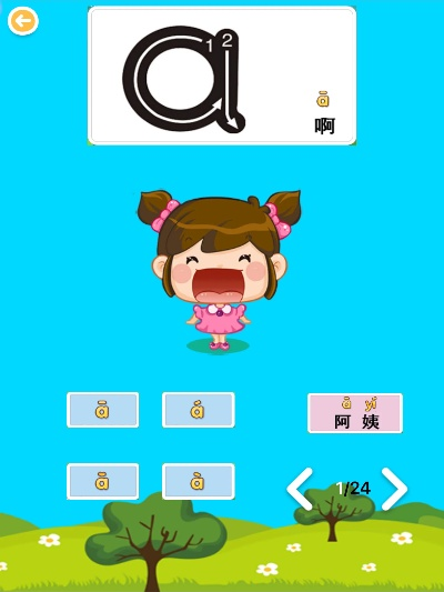 学拼音单机版及tgp手机版官方下载,资源策略实施-SHD_v1.656