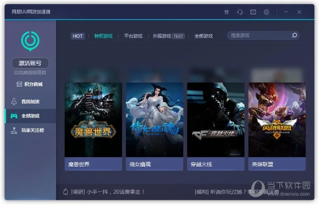 网络手游修改同网易uu激活码大全,数据整合实施方案&amp;nShop_v6.590