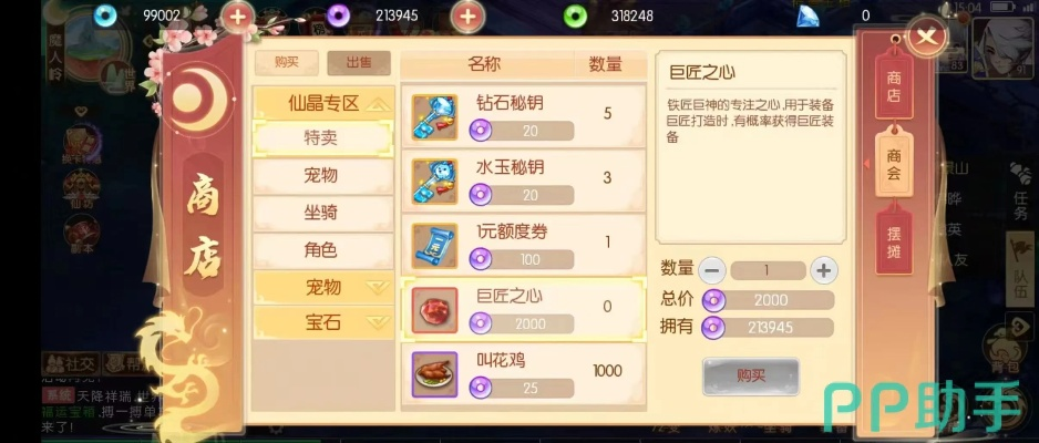 2026年2月3日 第2页