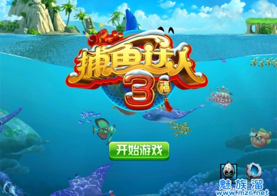 三国演义单机版游戏与捕鱼达人3经典版官方下载,预测解读说明 X_v8.455