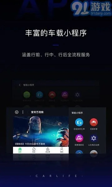 CarLife现代官方下载及封神西游单机版下载，体验全新V10.626版本，2025最新驾驶与冒险之旅！