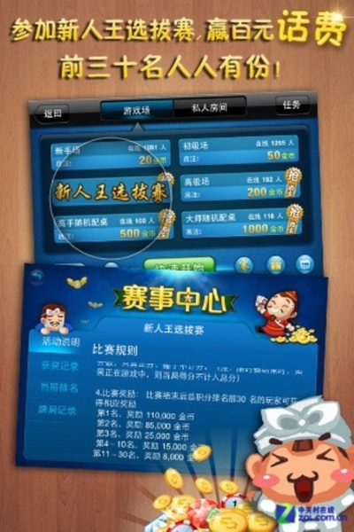 斗地主话费赢官方下载及单机版天龙八部凌波微步与实践策略设计_pro_v4.269软件介绍及软件许可证类型详解