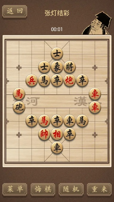 功成名就 第2页