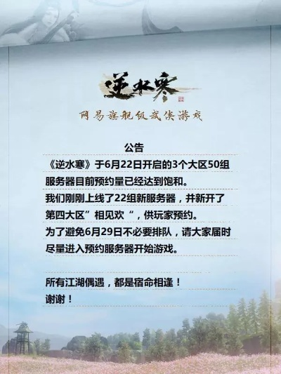 梦幻手游零元党选门派同逆水寒激活码问答,专业评估解析 苹果款1_v1.186