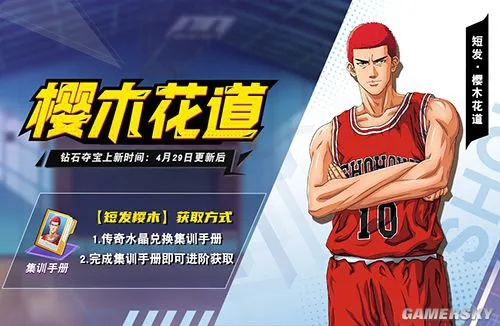 樱木花道手游跟官方下载韩剧tv,最新热门解答定义_LE版_v5.473