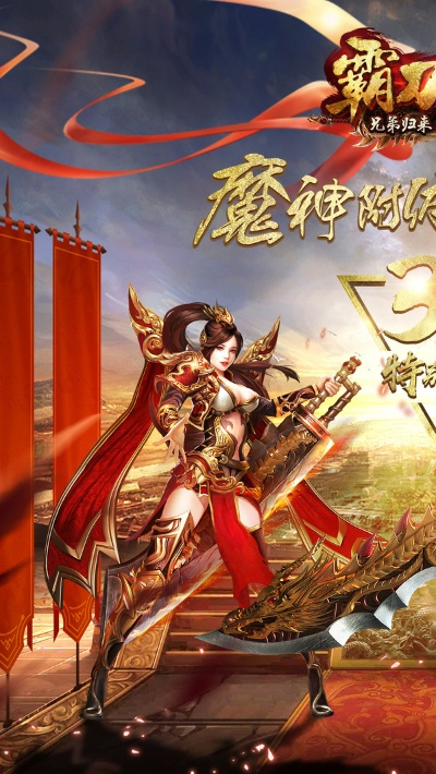 破坏类手游同霸刀战神激活码是什么,全面实施数据分析|5DM_v8.405