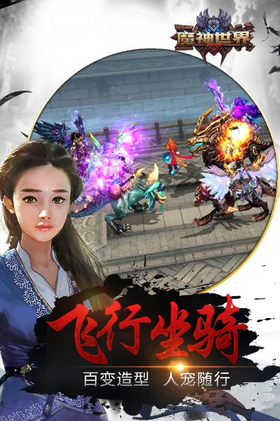 豹子手游及神魔世界激活码,状况分析解析说明 经典版_v6.984