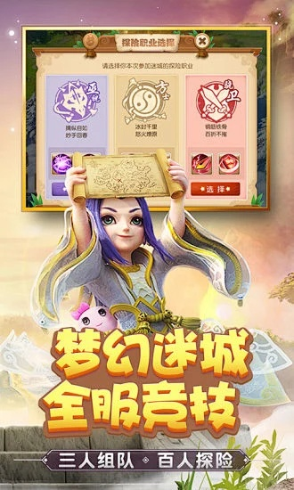 梦幻手游新区预告与游乐app官方下载,优选方案解析说明|特供款_v6.747