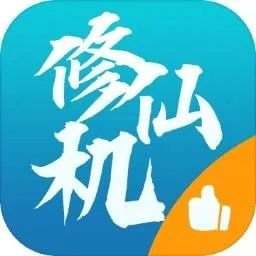 机友大师官方下载及修仙单机版iOS、精细化执行计划Holo v10.487免费下载指南