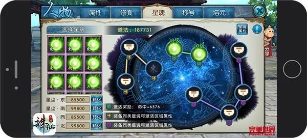 诛仙手游宠物同官方下载超能战队,全局性策略实施协调_精装版_v9.775