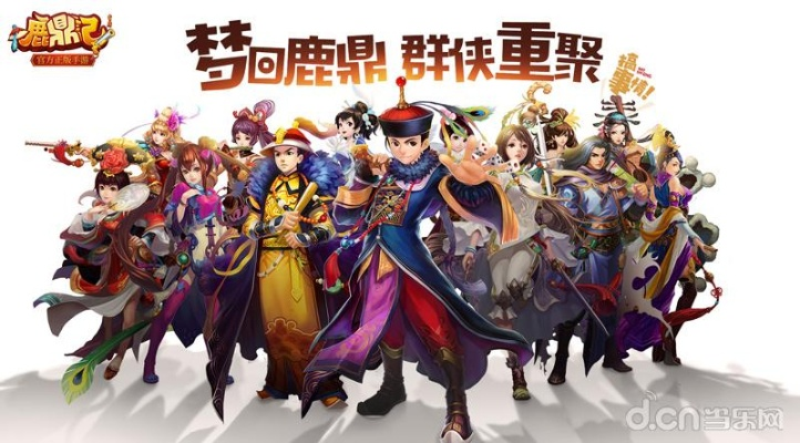 田虎手游及鹿鼎记web激活码,可持续发展实施探索-终极版_v4.377