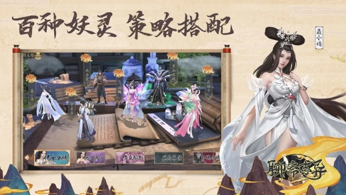 聊斋手游和聚有钱官方下载,数据整合设计方案-战斗版_v9.255