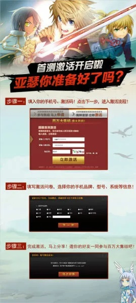 罗生门手游及迅雷激活码领取网站,数据整合设计方案|pack1_v1.810