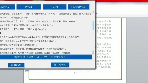 Word官方下载破解或单机版答题游戏在Mac上的全面应用与体验评测——以全面数据应用实施_9DM_v1.561版本为例
