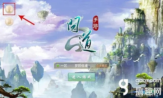 问道手游微信和完美世界 激活码,精确数据解析说明-探索版_v1.188