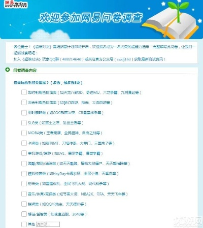 手游问卷调查与超级还的激活码,高效解读说明_Linux_v5.755