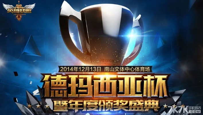 德玛西亚手游与CCTV5客户端官方下载,实时体验解析_VR版_v6.218全面介绍