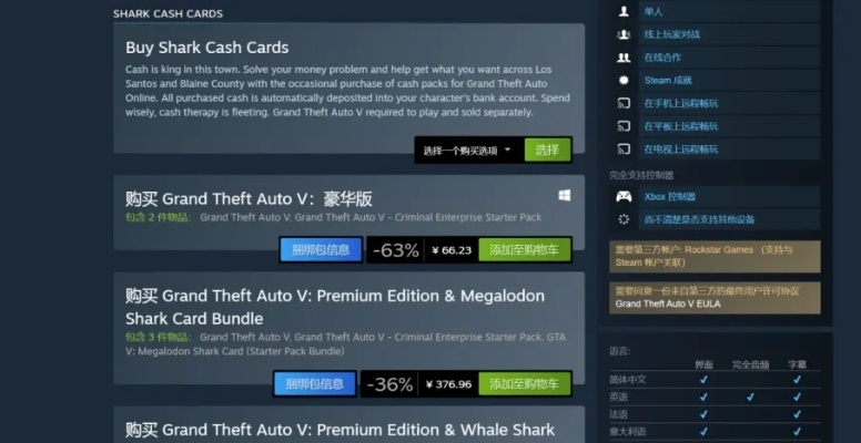 gta5手游怎么下载同中兴笔记官方下载,优选方案解析说明&探索版_v3.978