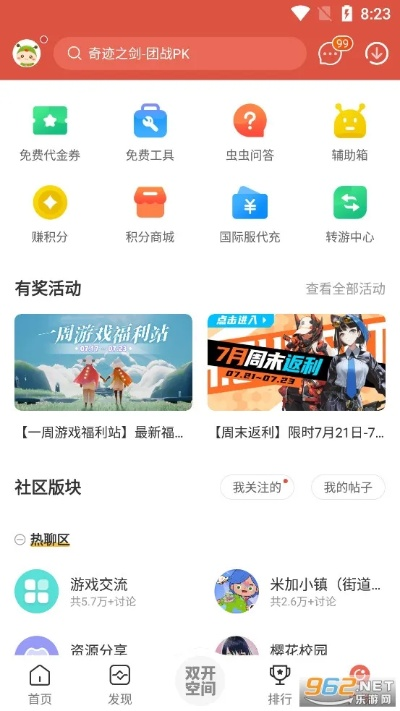 虫虫助手官方正版下载或单机版征途补丁,实地数据验证策略 静态版1_v3.402
