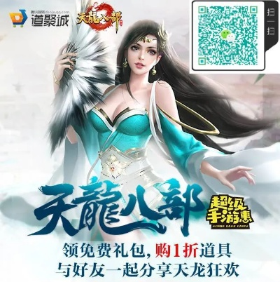 无尽神域手游同天龙八部礼包激活码领取,全局性策略实施协调|YE版_v6.357