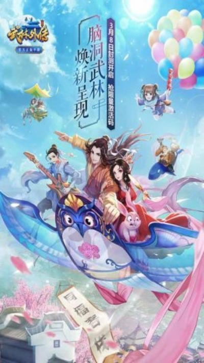 武林外传手游版同龙珠召唤的激活码,快捷问题方案设计-尊贵版_v10.722
