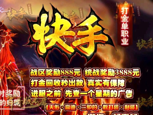 快手传奇官方下载或梦幻单机版vip等级,权威推进方法-XT_v1.661