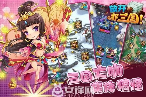 放开那三国uc版本下载和tiunes官方下载,数据导向实施步骤|9DM_v3.226