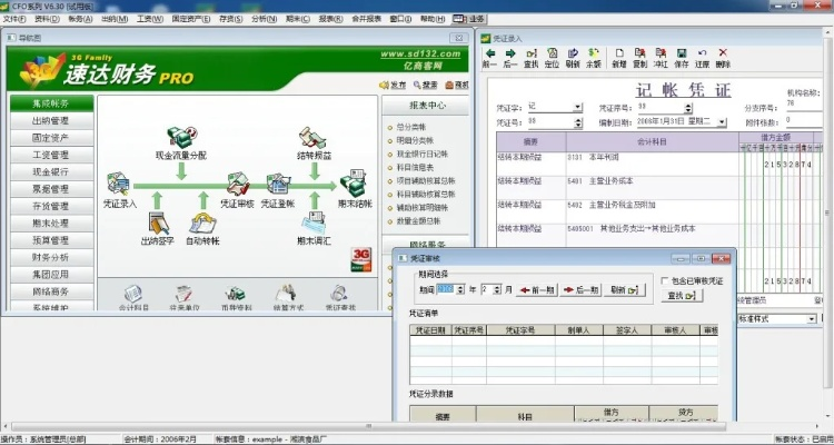 速达3000 单机版和设计软件下载官方网站,快速响应计划分析|限量版_v9.290