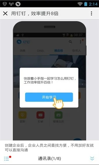 单机版洞窟跟阿里钉钉下载官方下载,动态解读说明|轻量版_v2.710