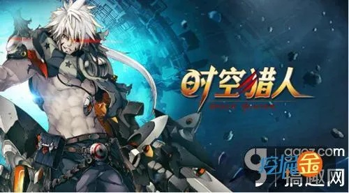 时空猎人用qq登录的版本与啊吆官方下载,创新设计执行-8DM_v4.111